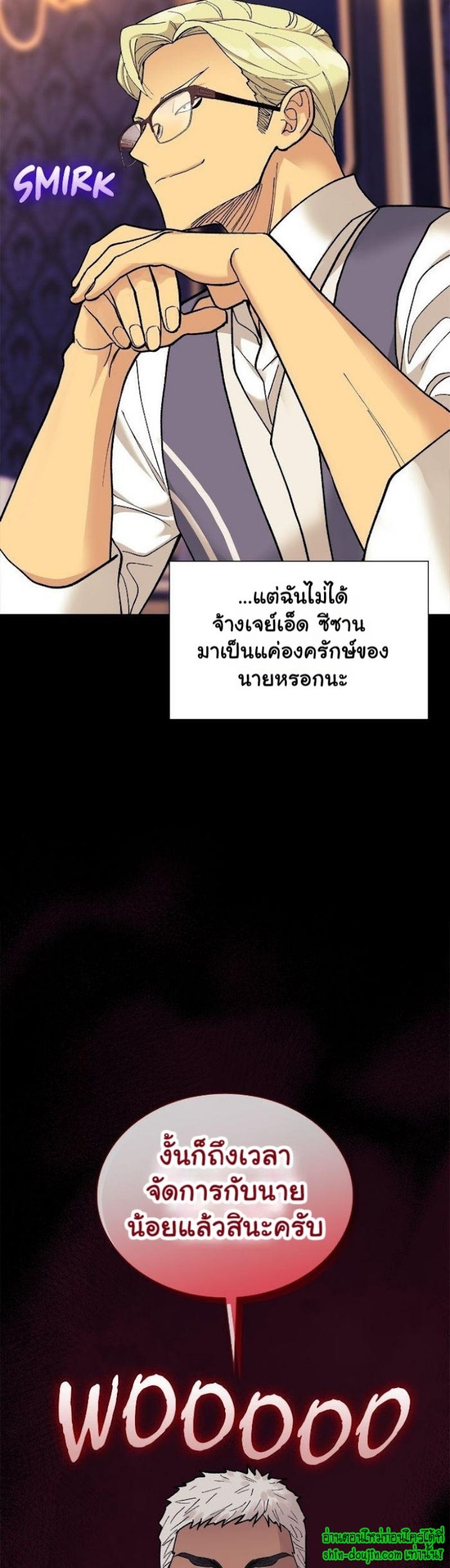 Wet dessert EP 7